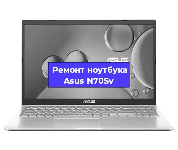 Замена матрицы на ноутбуке Asus N70Sv в Екатеринбурге